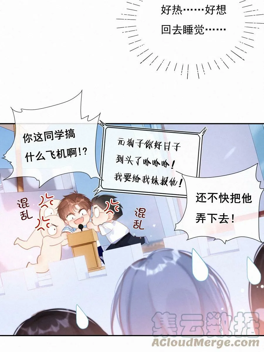050 我命油我不油天54