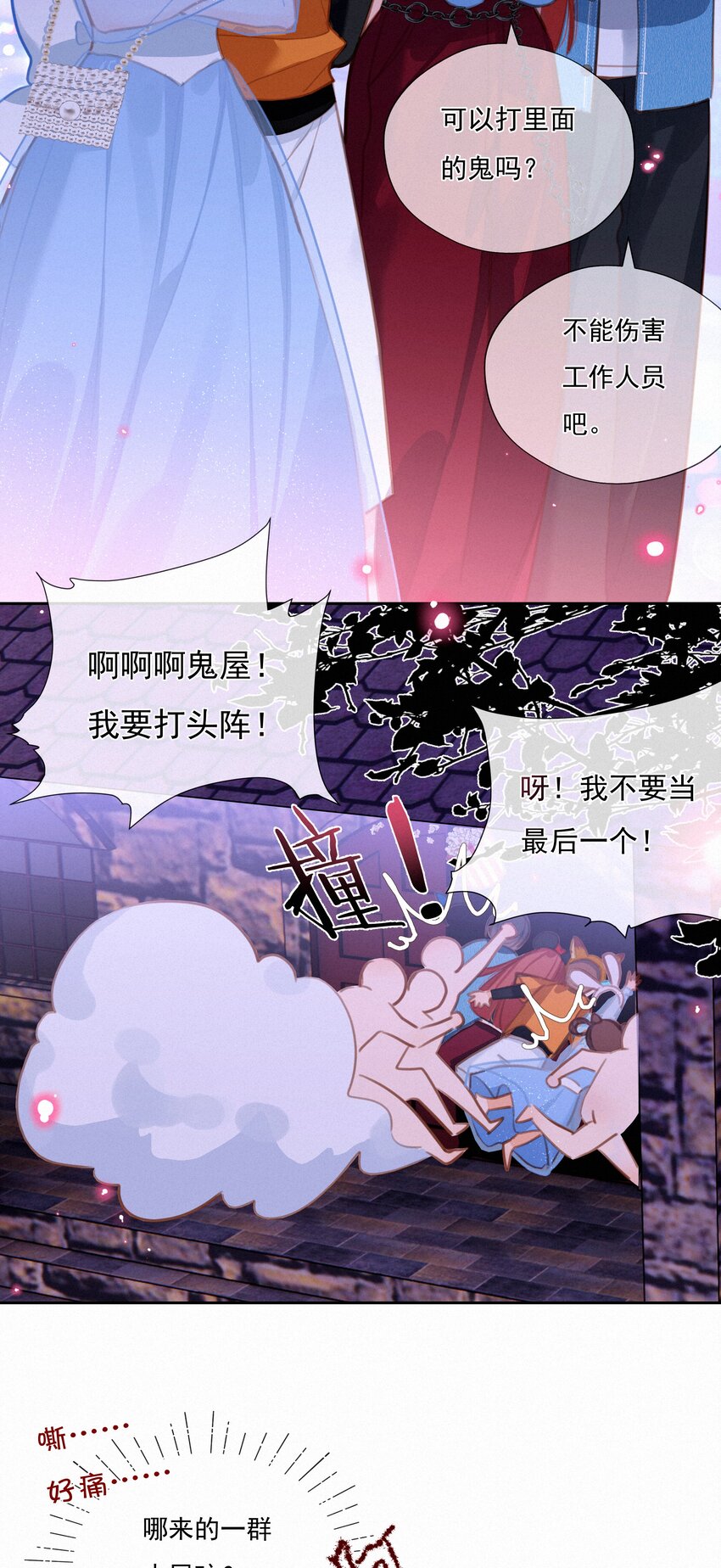 052 命运的齿轮18