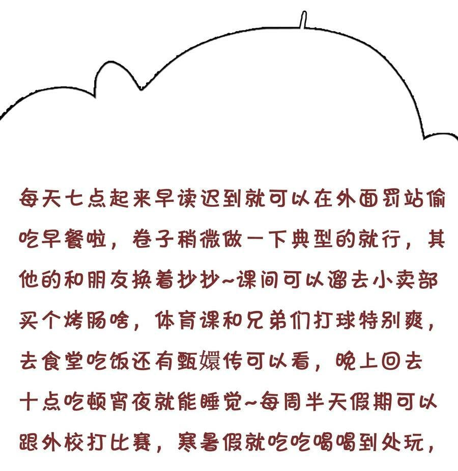 064 妈，我不是工具人61