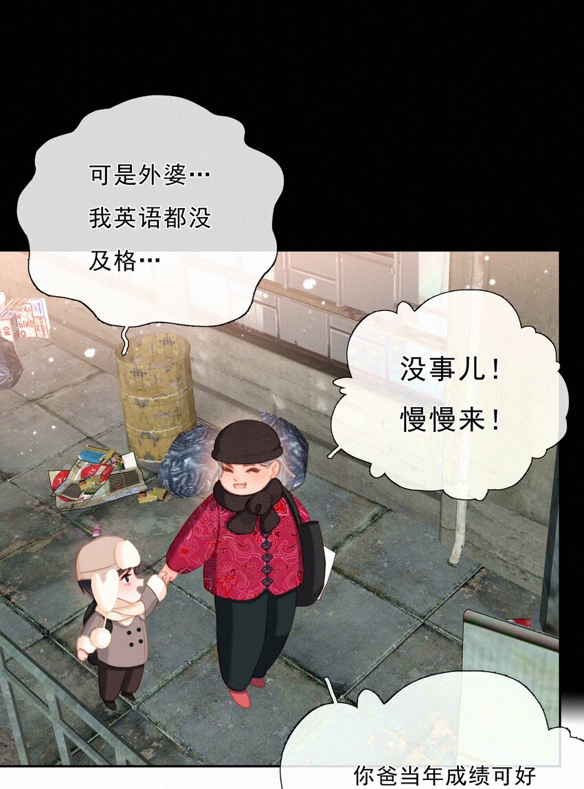 043 以爱之名32