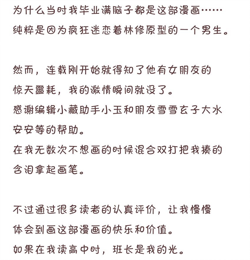 041 不可原谅的事76