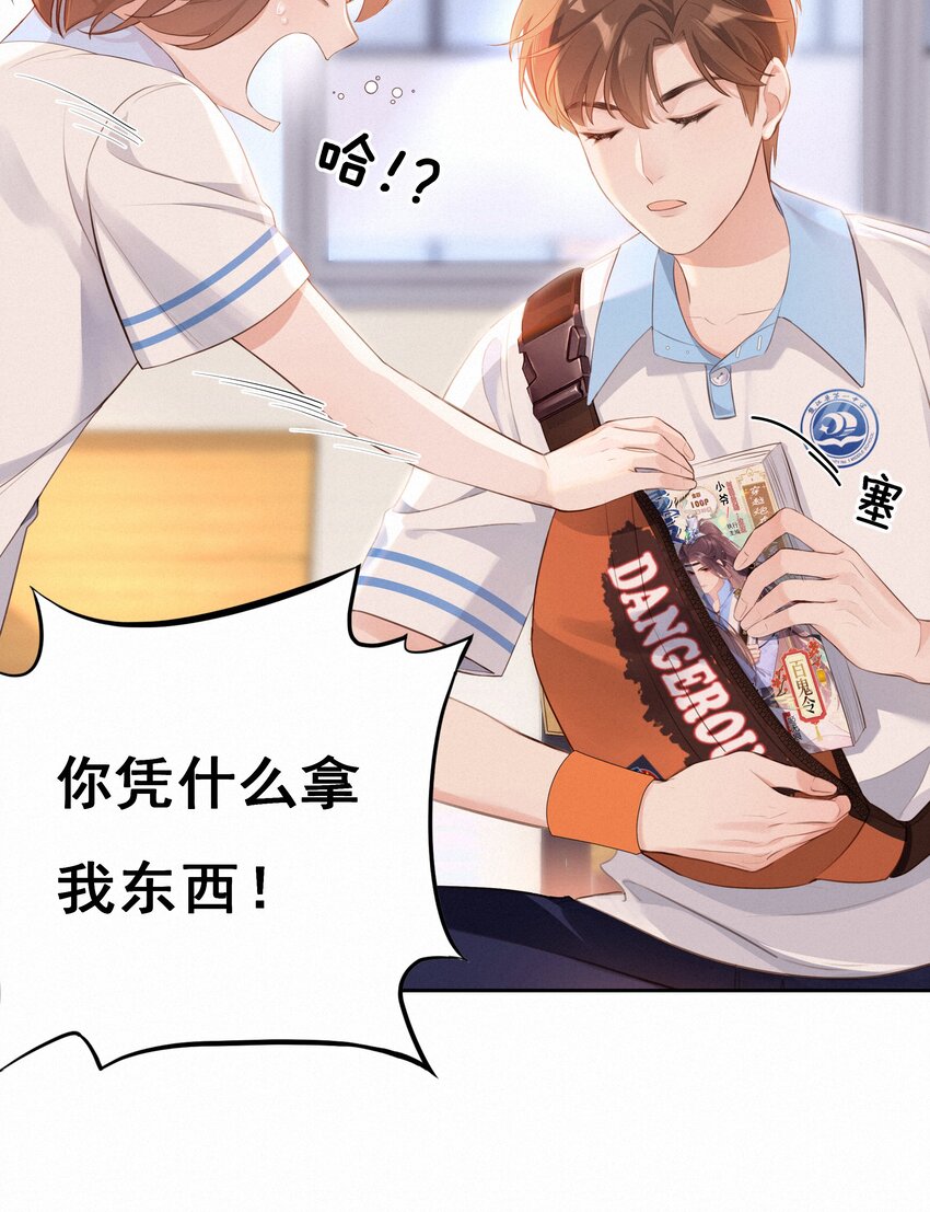 002 社死：梅开二度35
