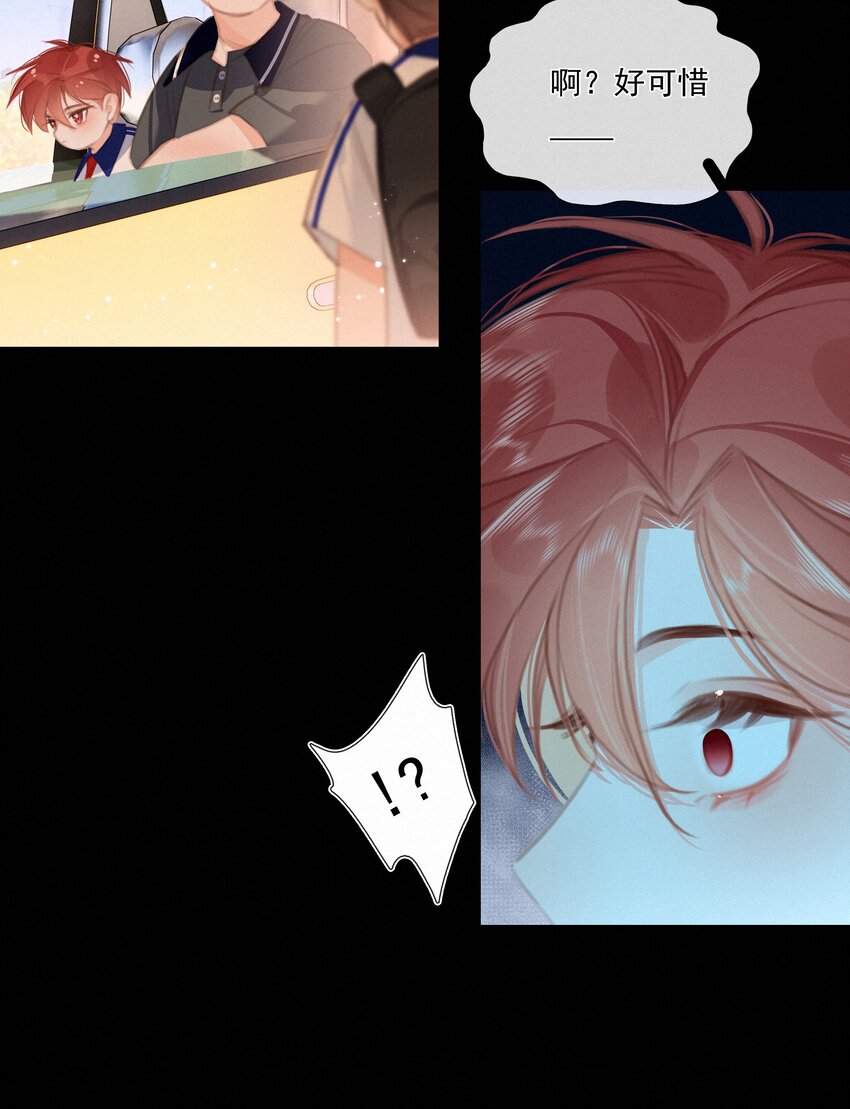 046 初恋这件小事35