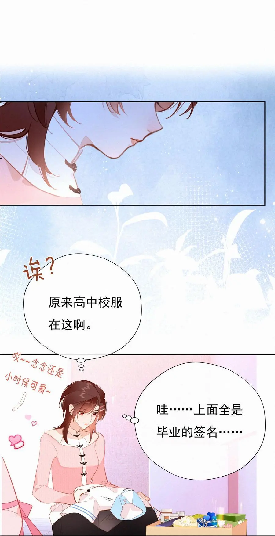 068 世间之人 皆不如你11
