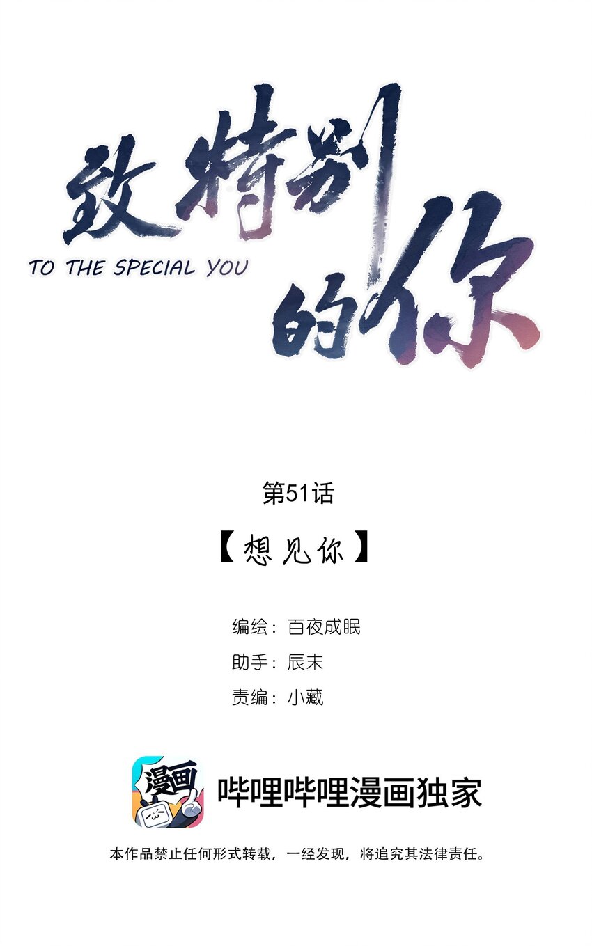 051 想见你0