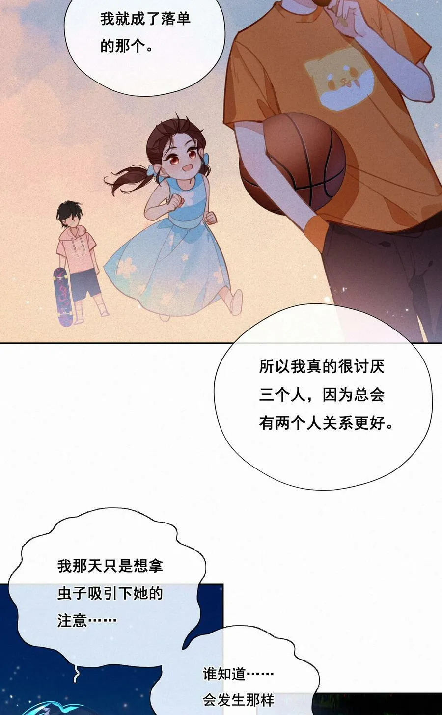 055 三人一条心19