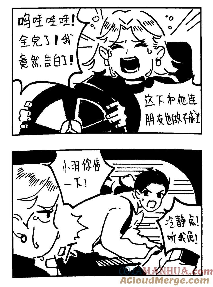 番外 【林中惊鸿】2