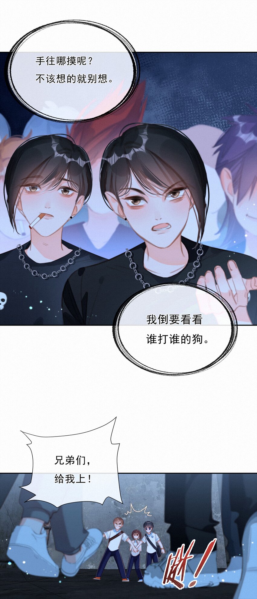 045 你楚姐还是你楚姐10