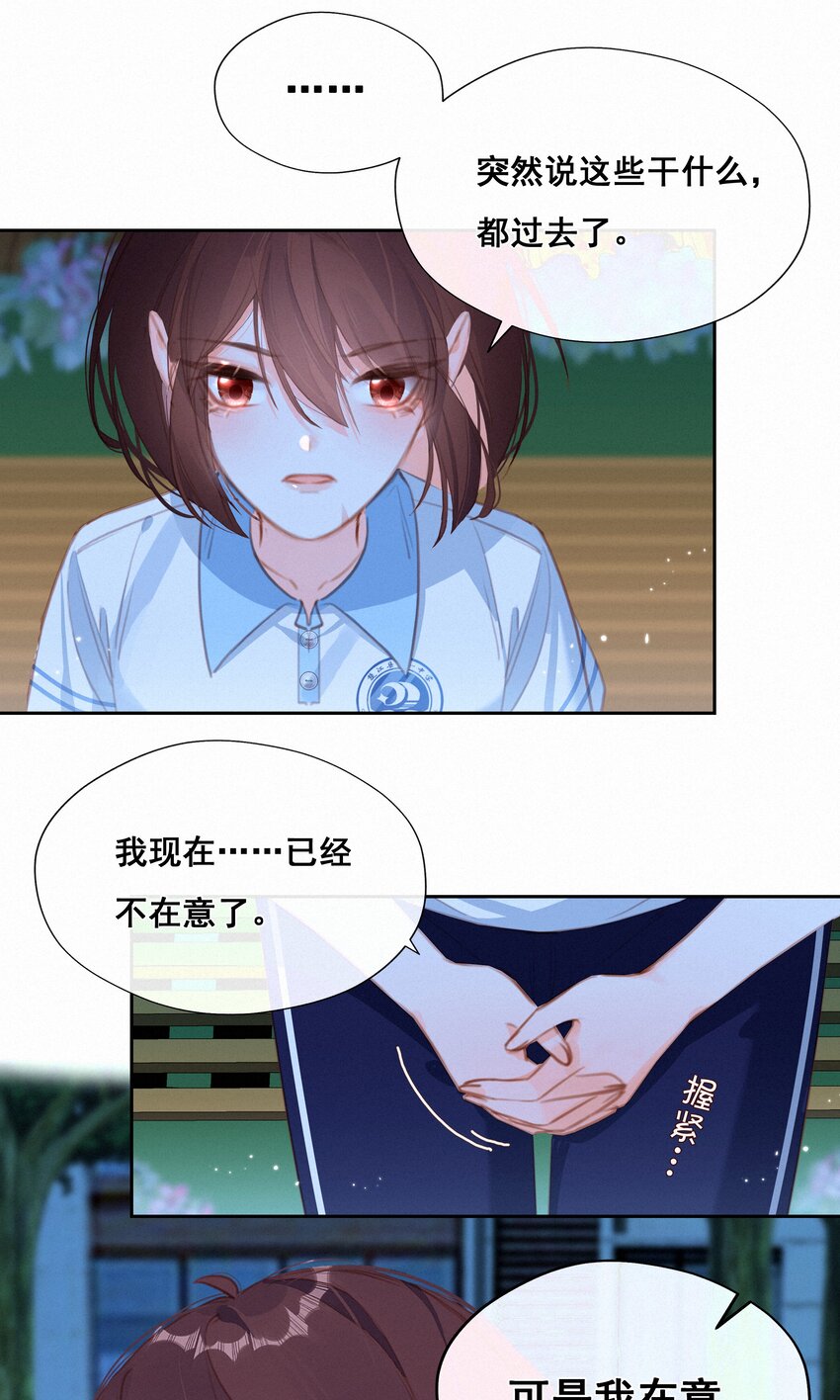 037 心的距离8