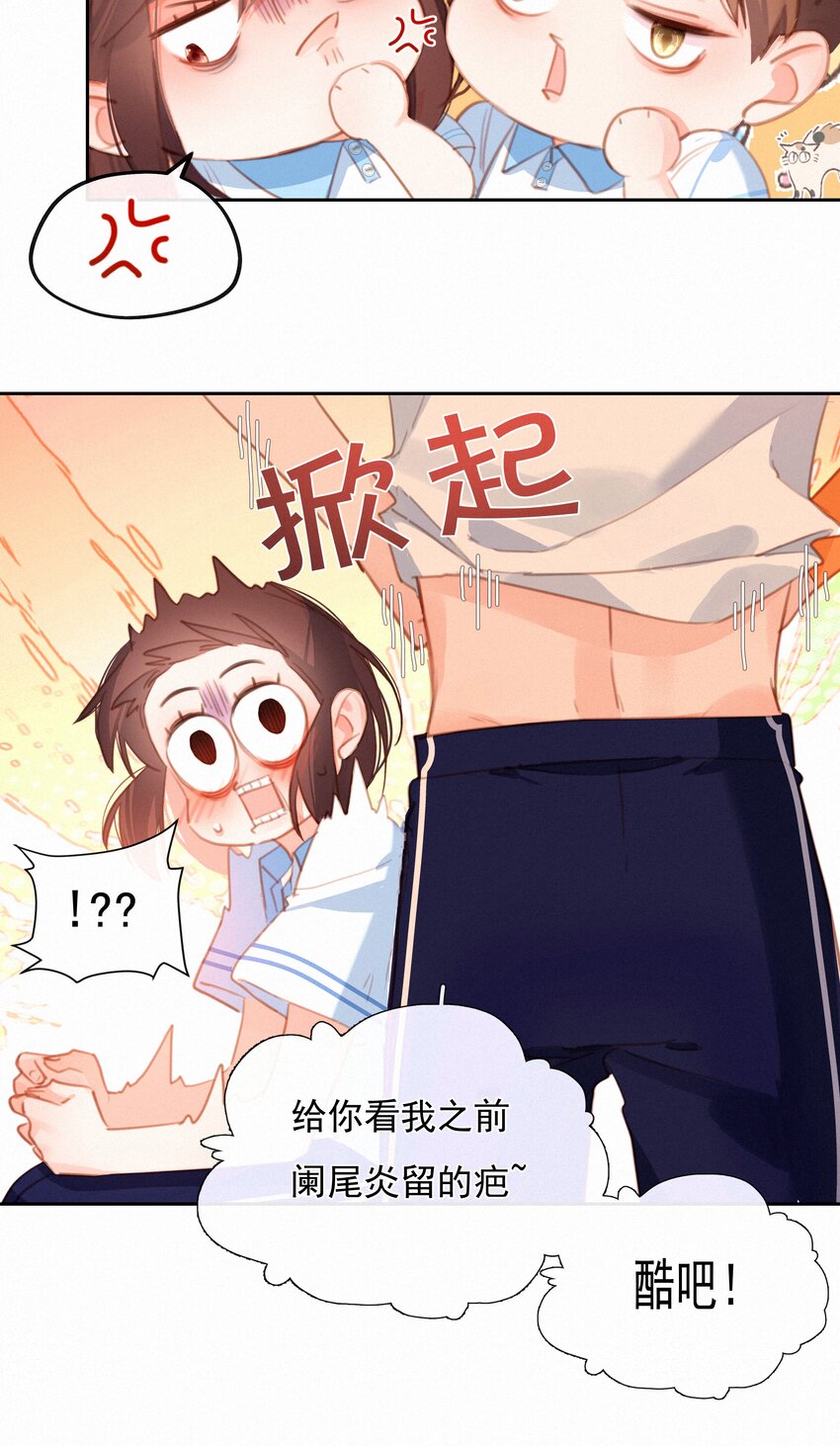 038 童话里都是骗人的32