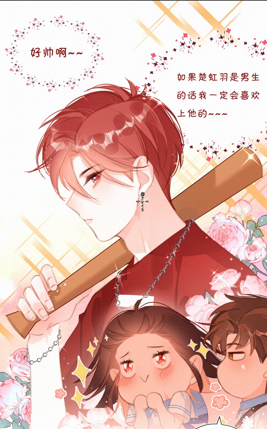 046 初恋这件小事23