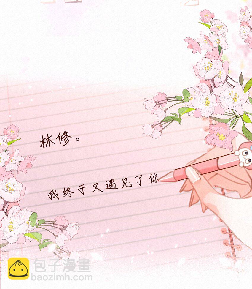 046 初恋这件小事50