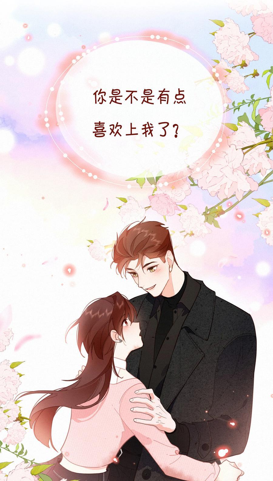 068 致特别的我们53
