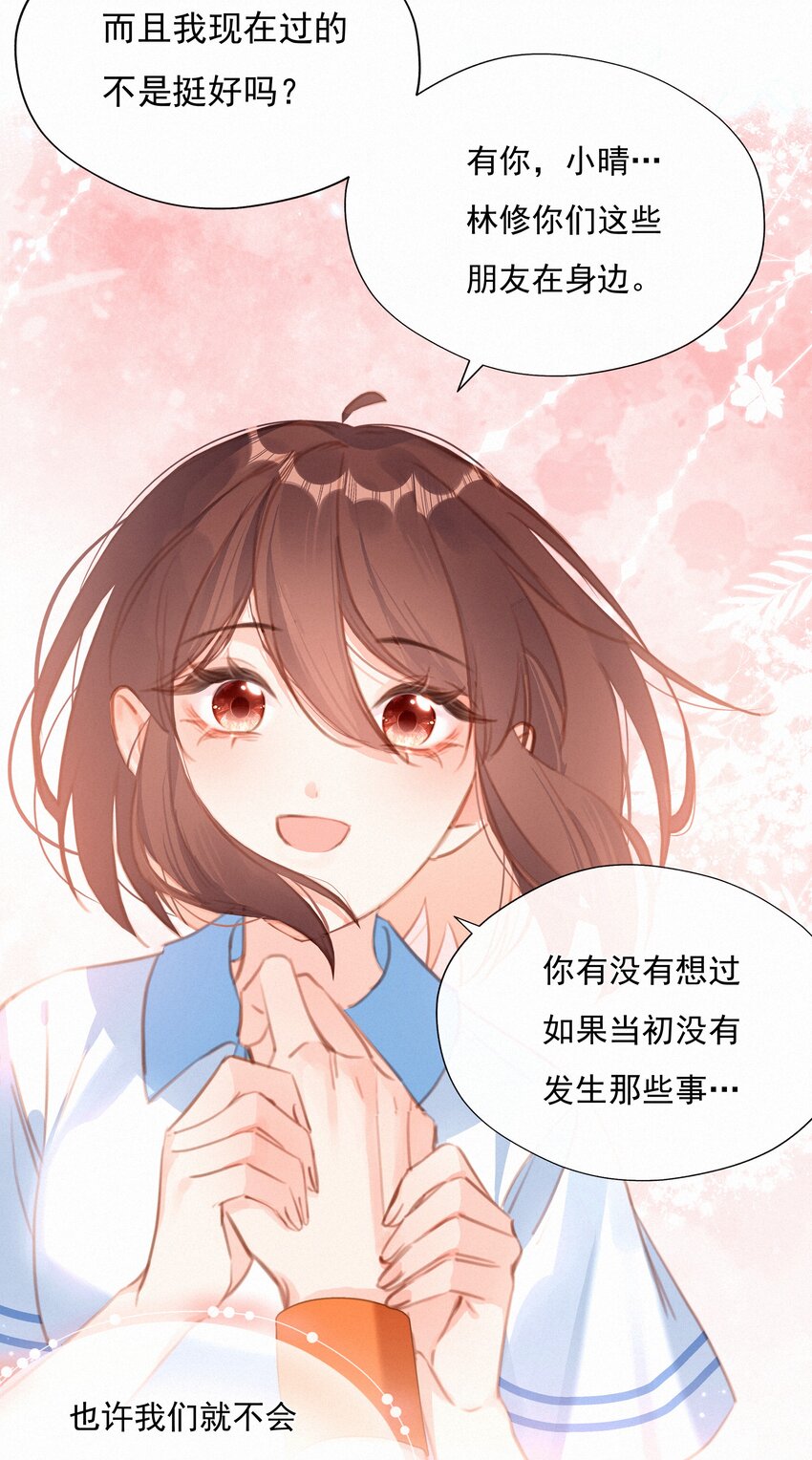 037 心的距离24