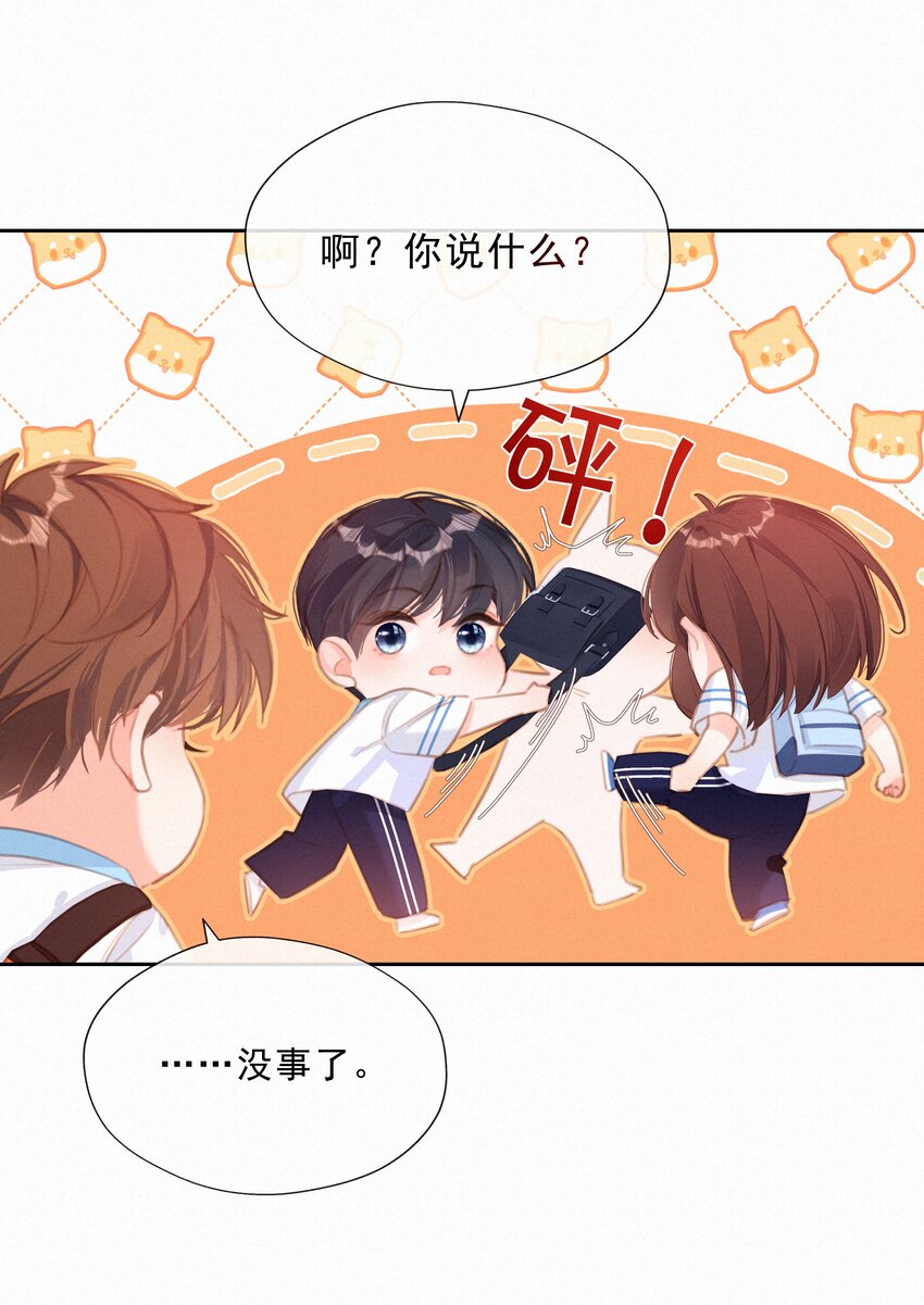 045 你楚姐还是你楚姐31