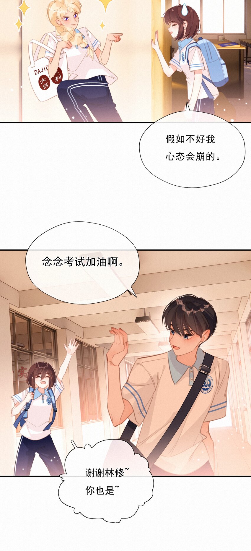 048 人生就是flag23