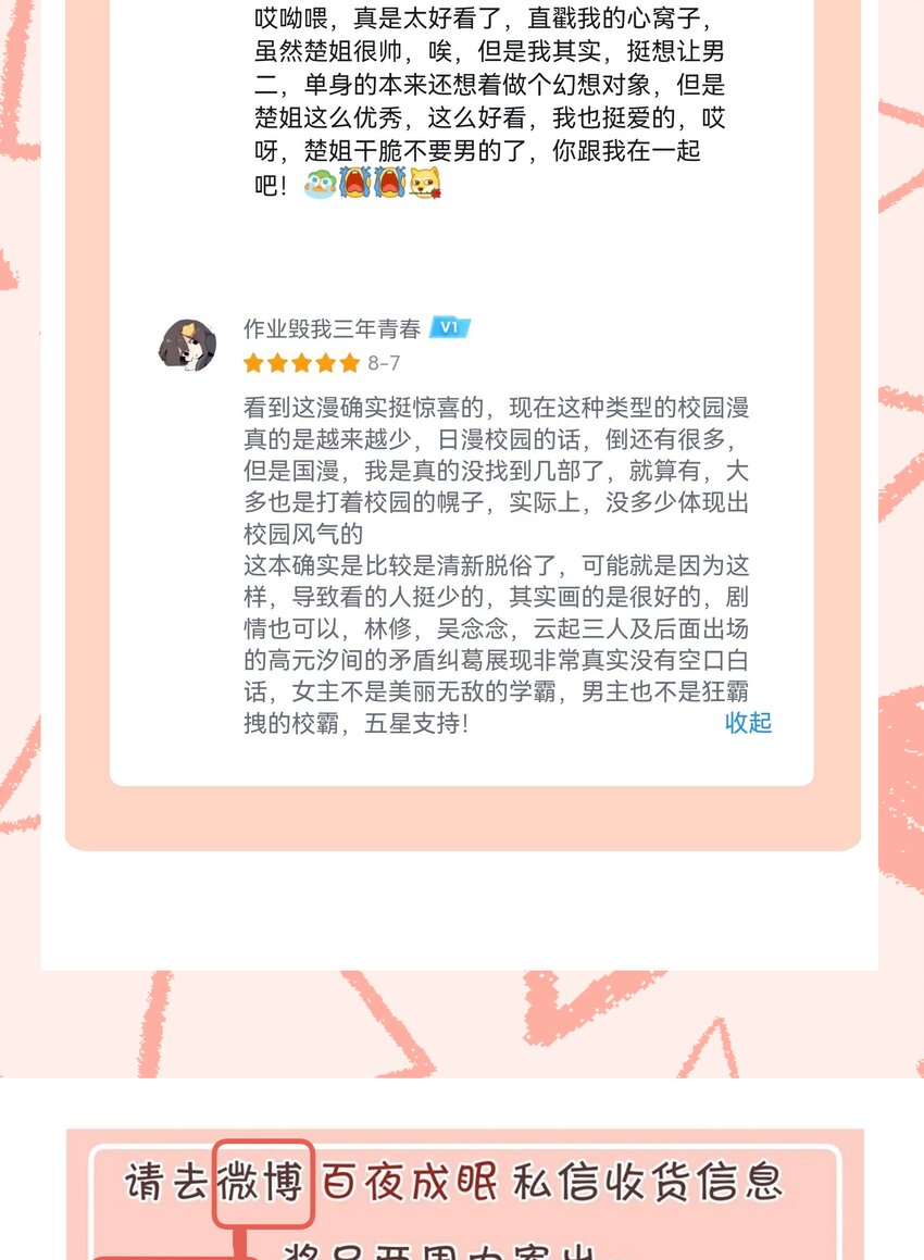 047 掰直自救指南45