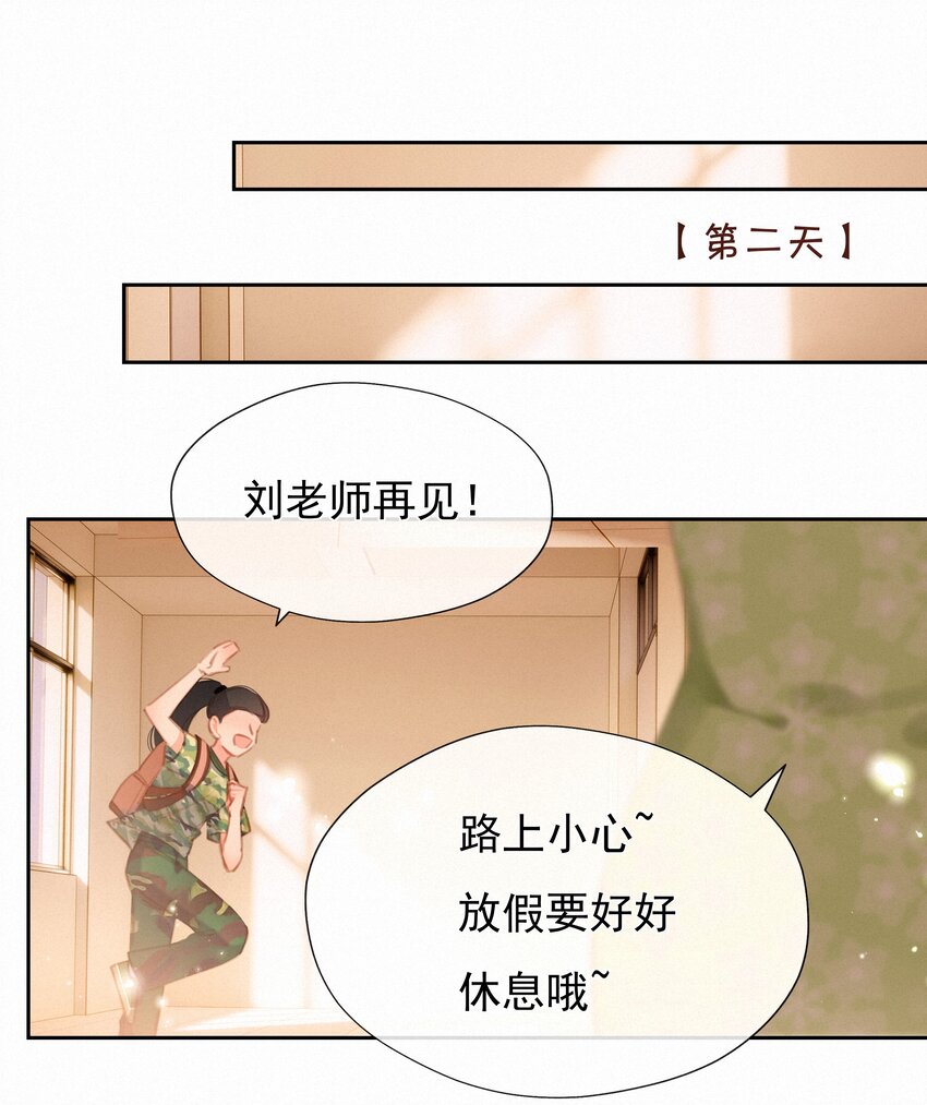 031 再见，军训17