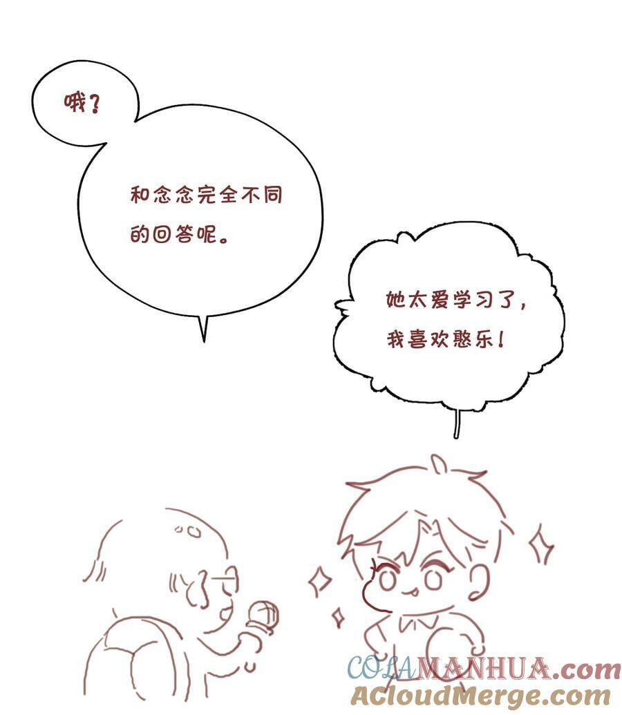 064 妈，我不是工具人60