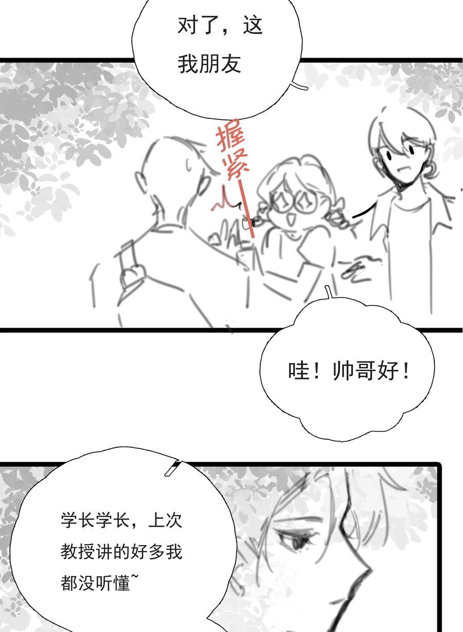 番外 【你是我最压抑最深处的秘密】31