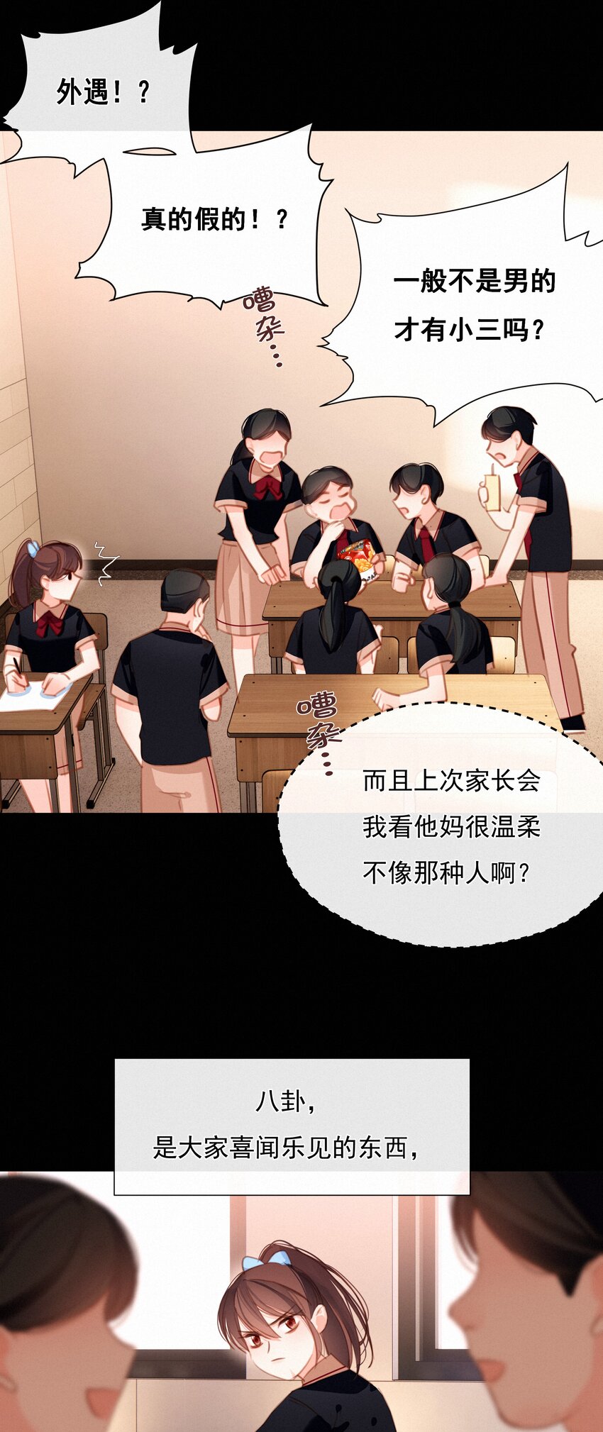 038 童话里都是骗人的36