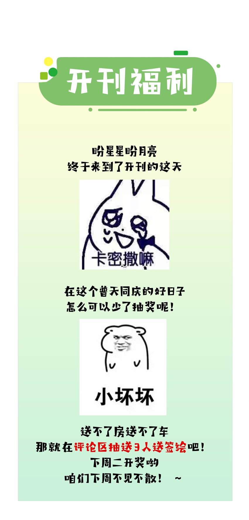 002 社死：梅开二度70