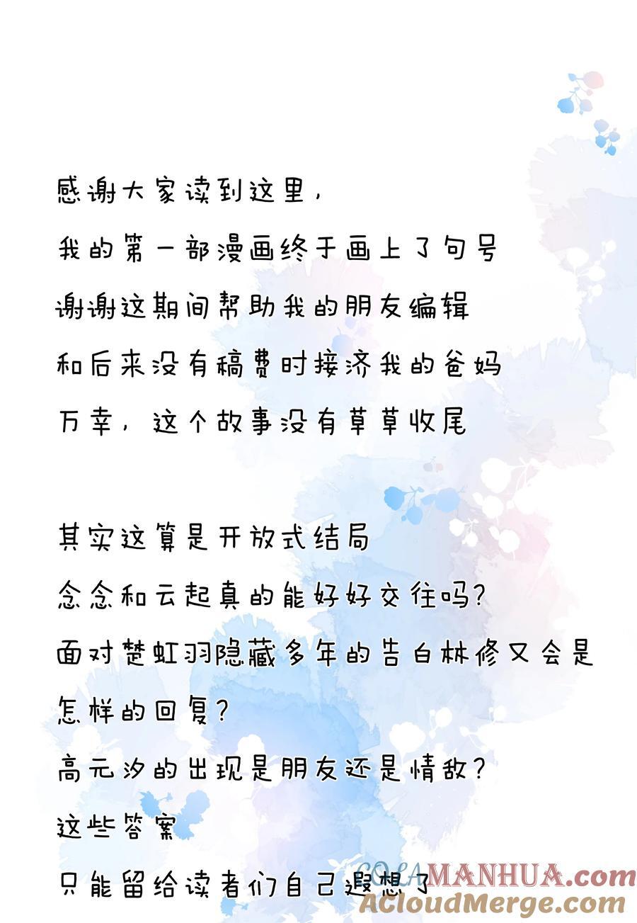 068 致特别的我们72
