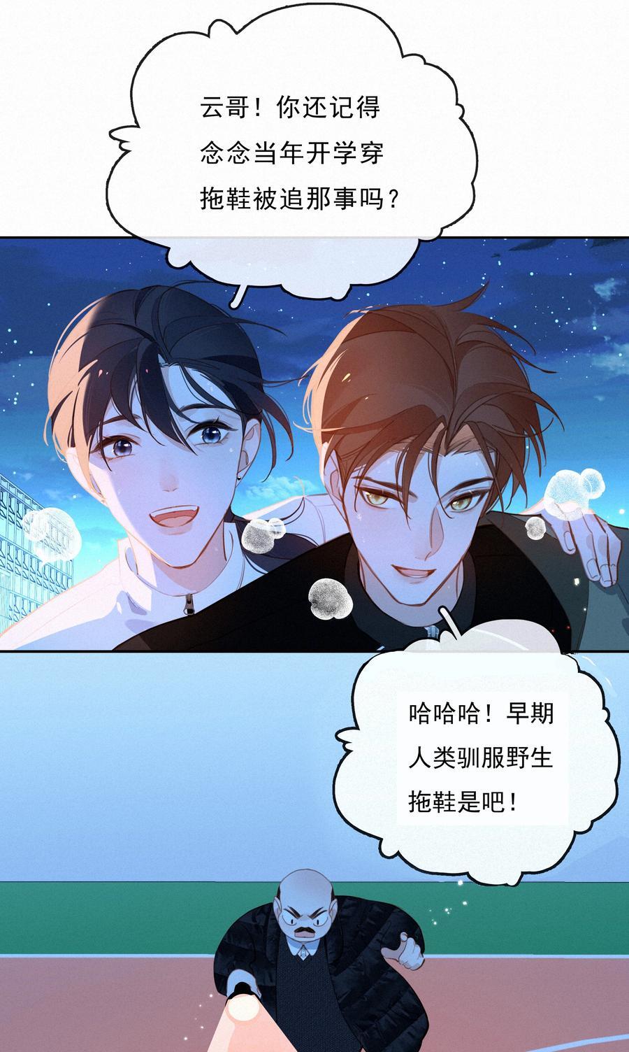 066 什么才算是非常喜欢？47