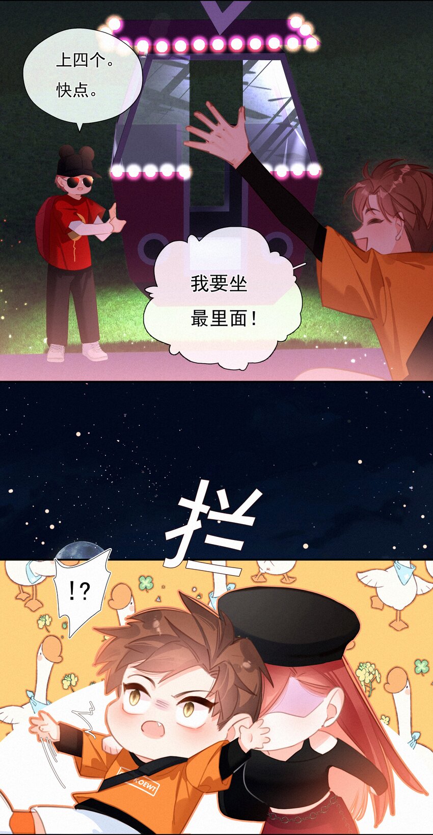 053 所谓暗恋13
