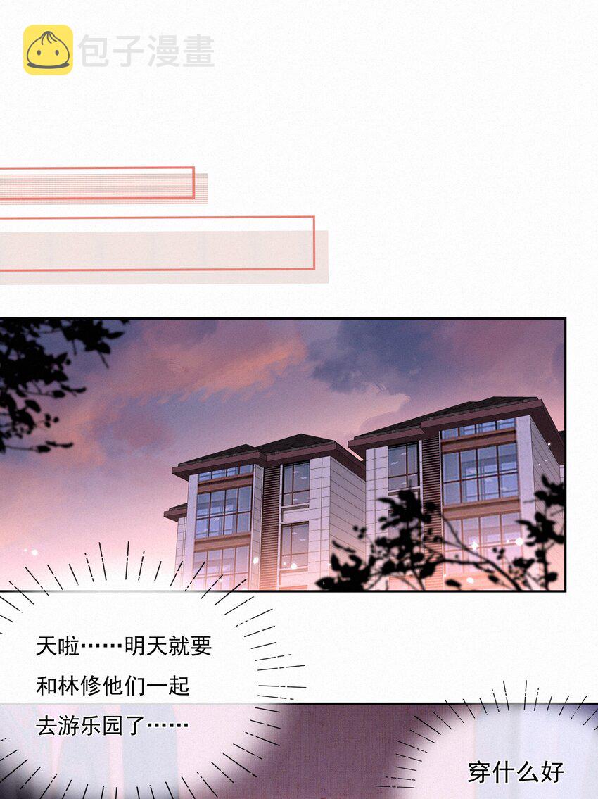 051 想见你7