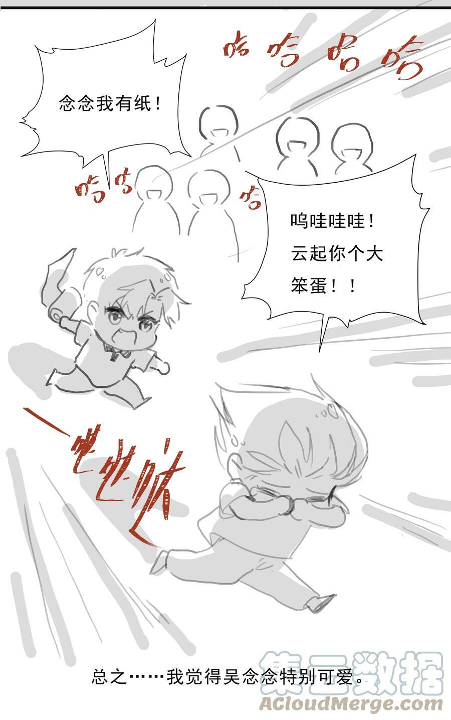 番外篇 路人尼美观察笔记12