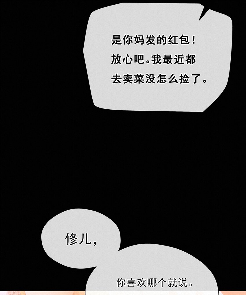 043 以爱之名36