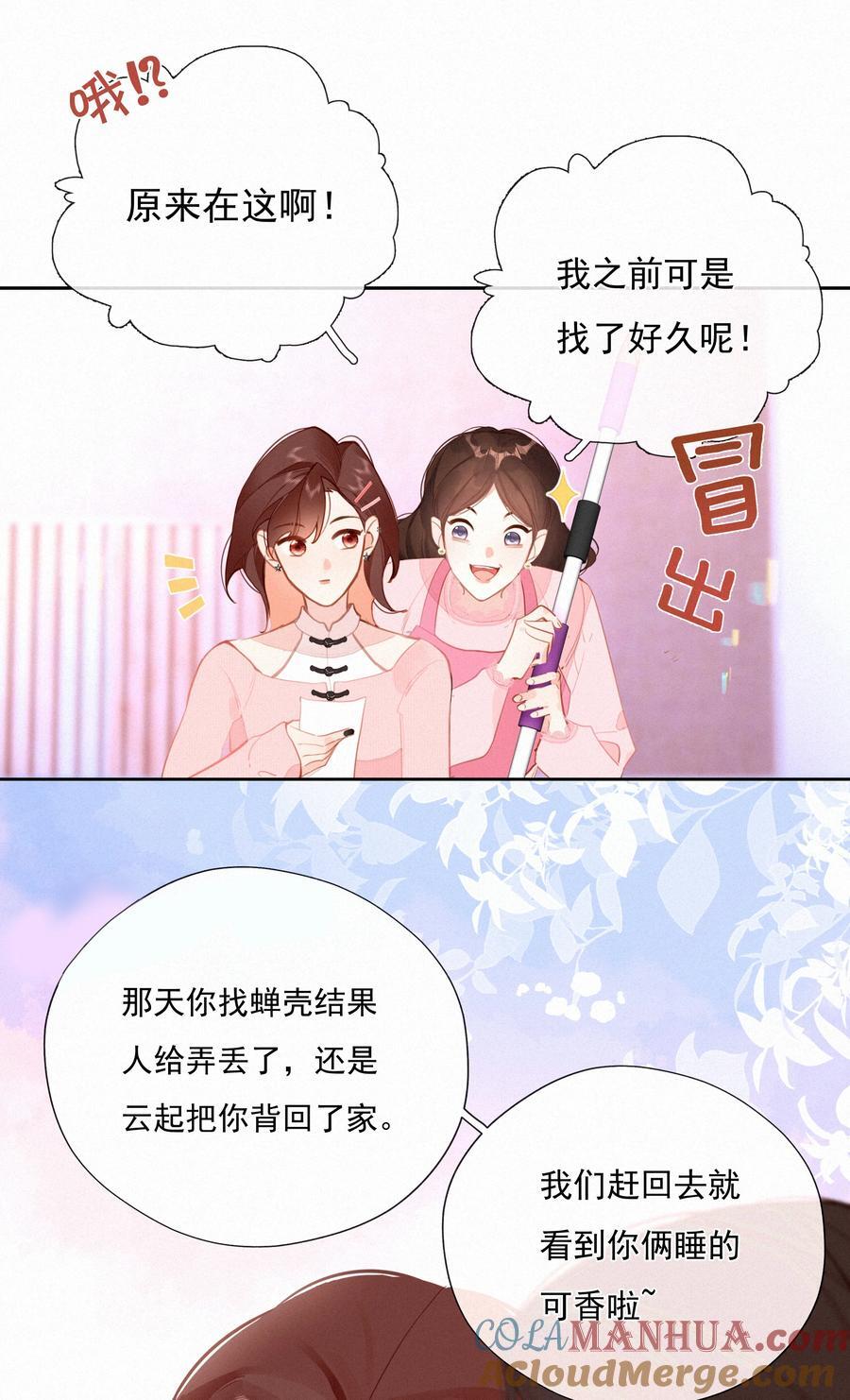 068 致特别的我们9