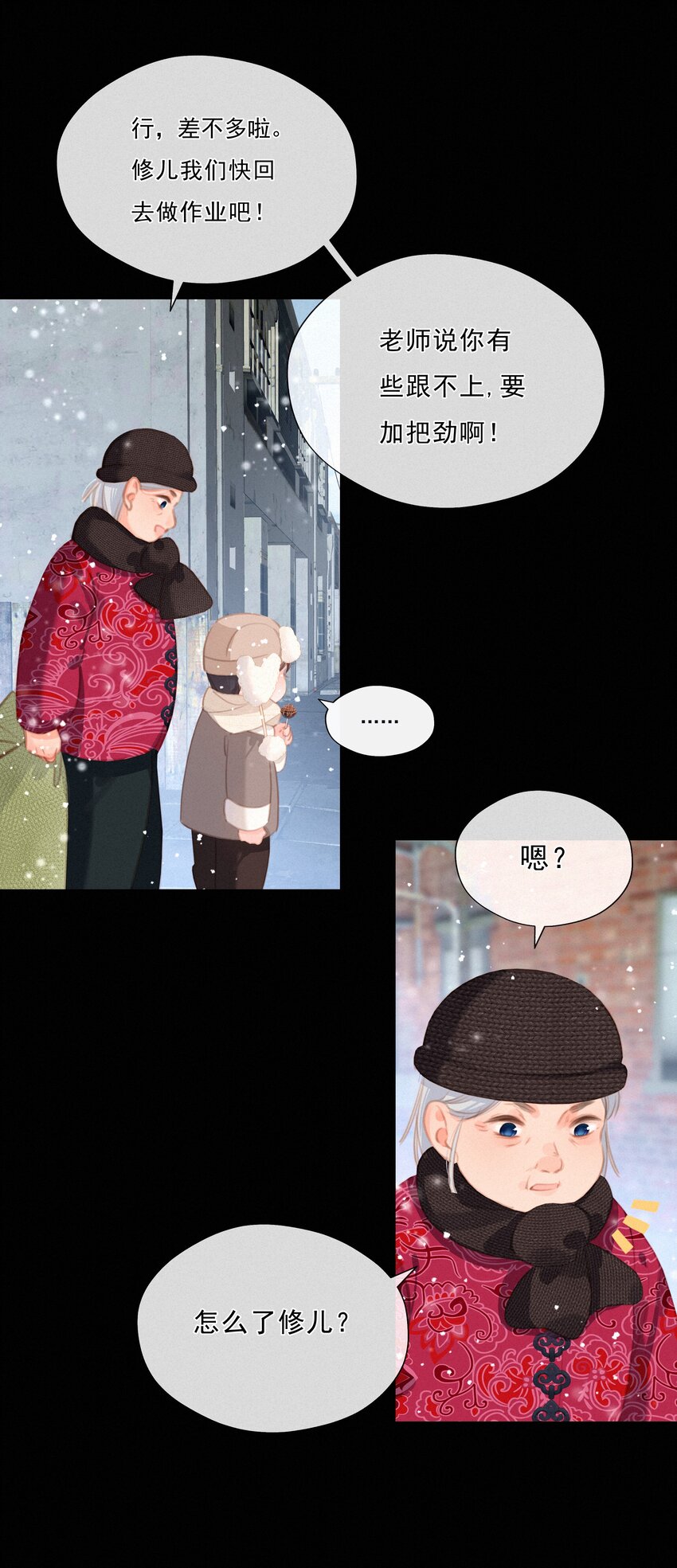 043 以爱之名25