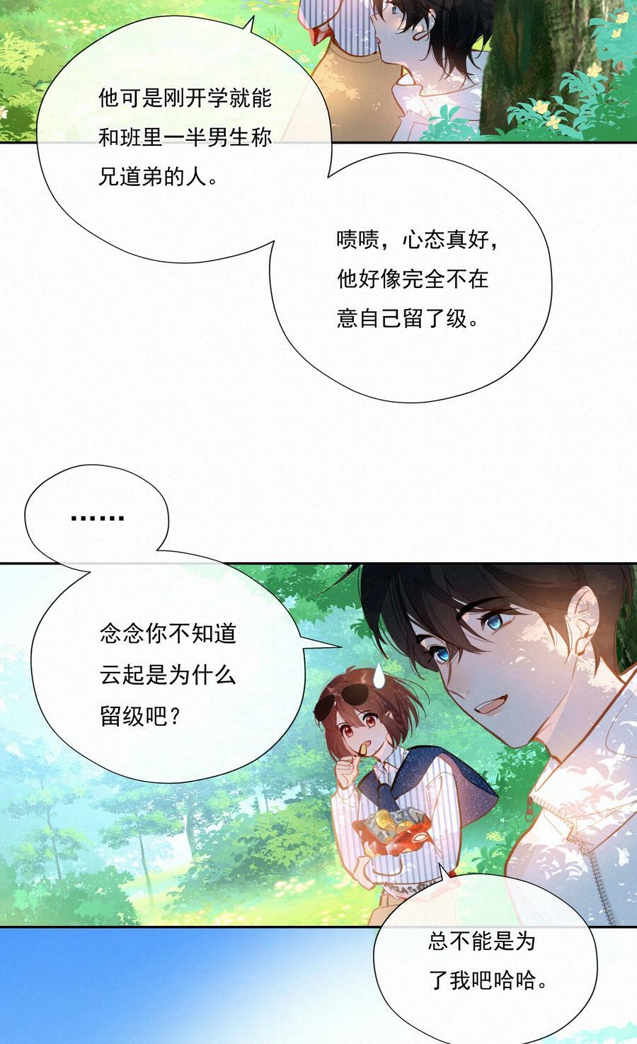061 念念不忘 必有回响13