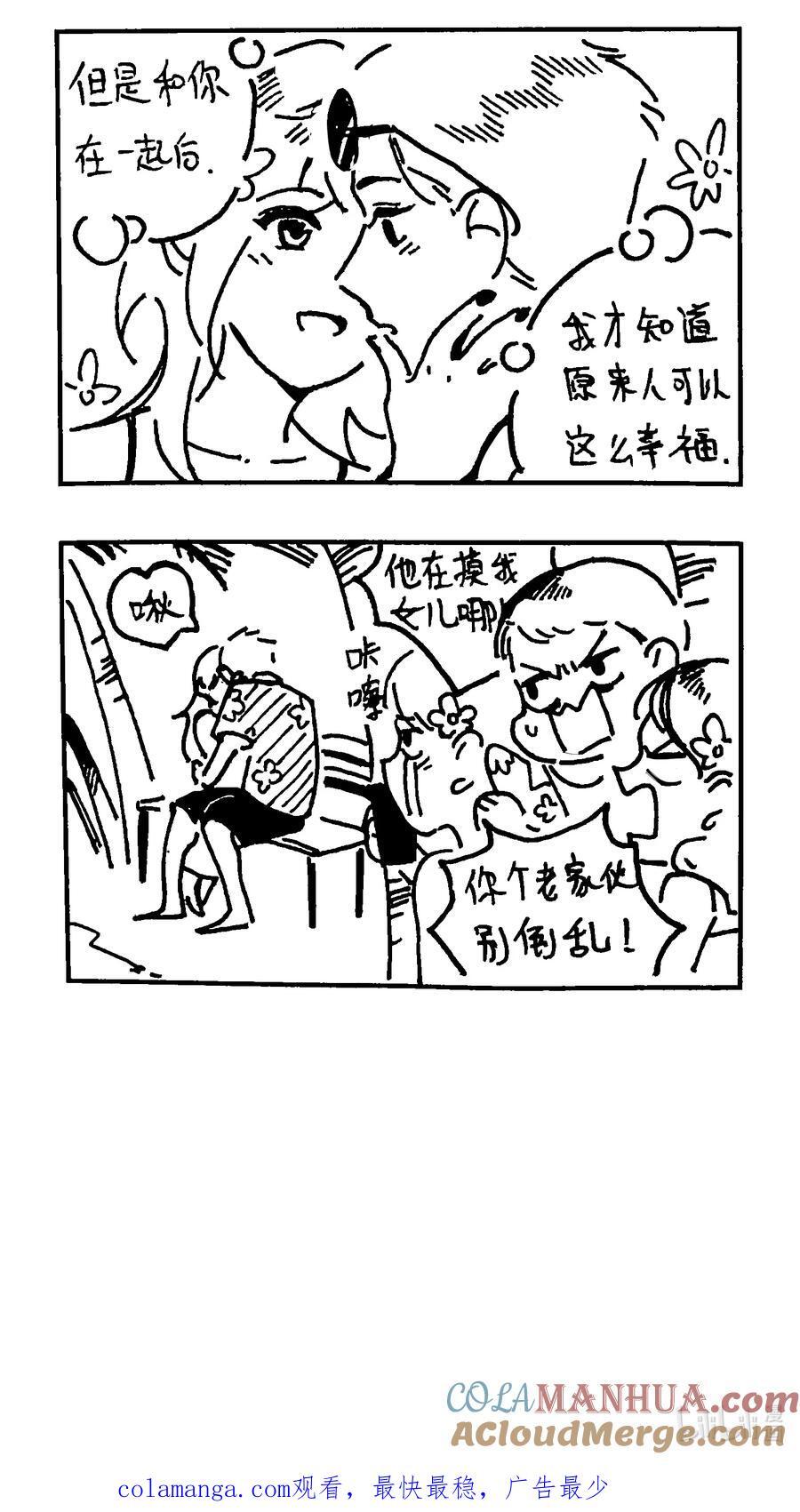 番外 【云端之念】20