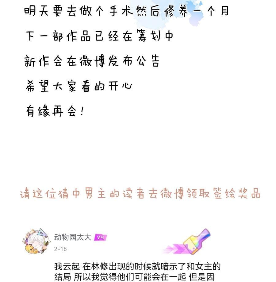 068 致特别的我们74