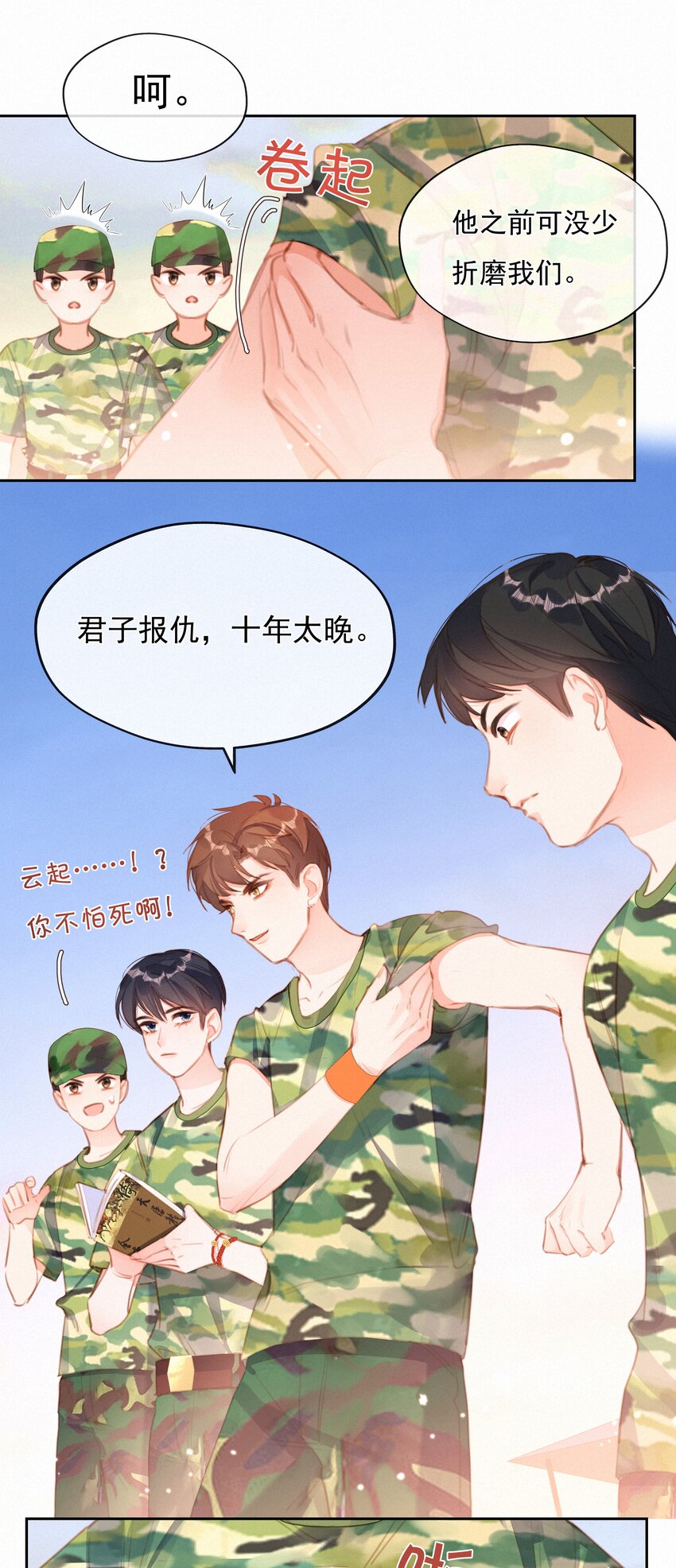 029 心愿22