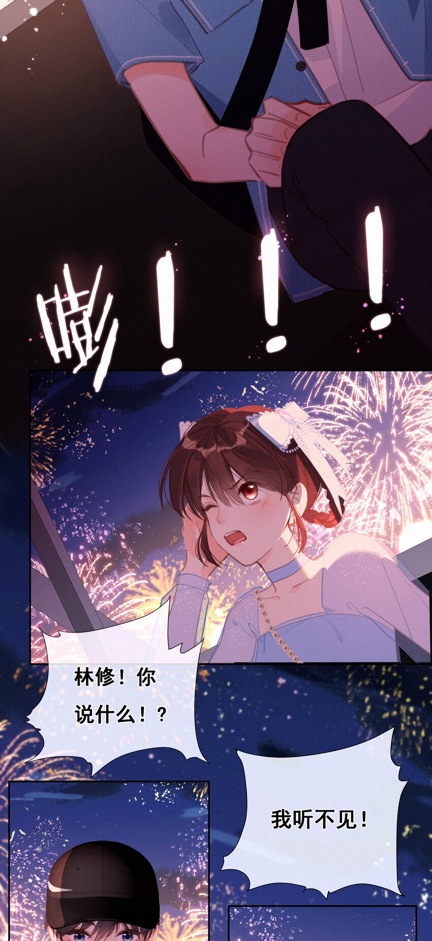 053 所谓暗恋36