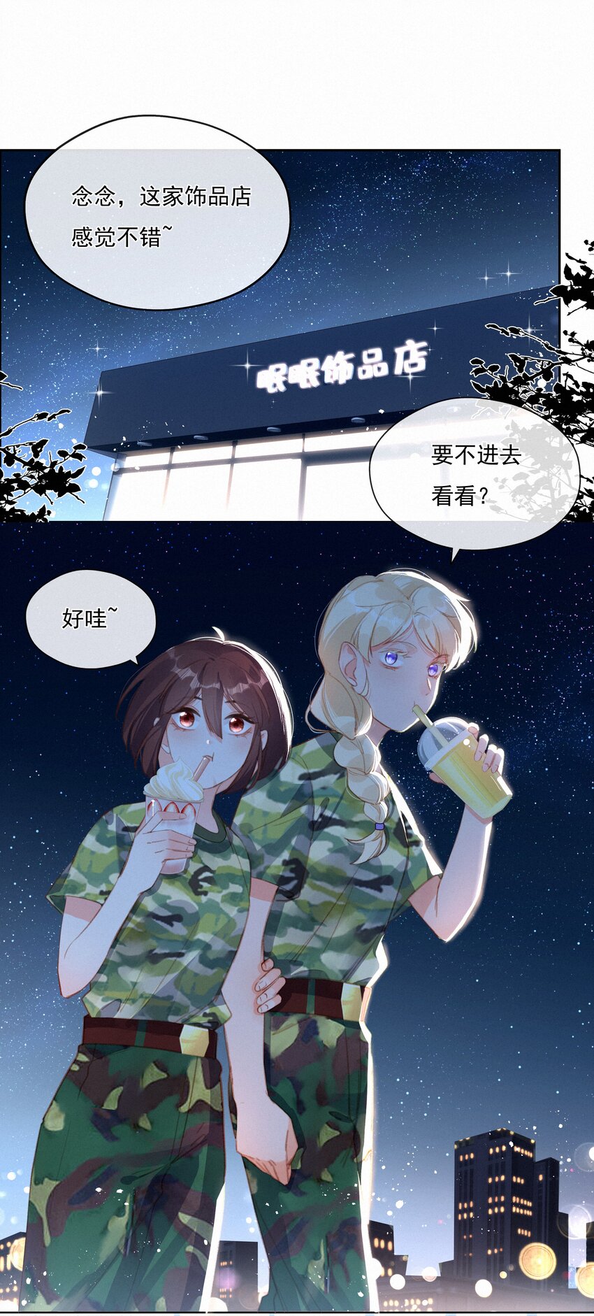024 惊鸿21