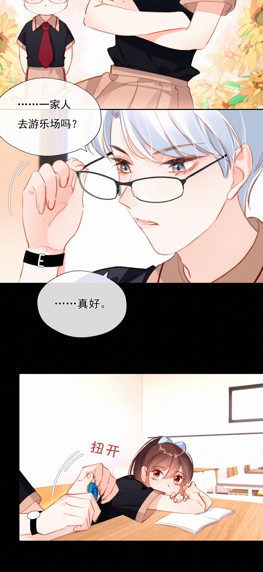 038 童话里都是骗人的11