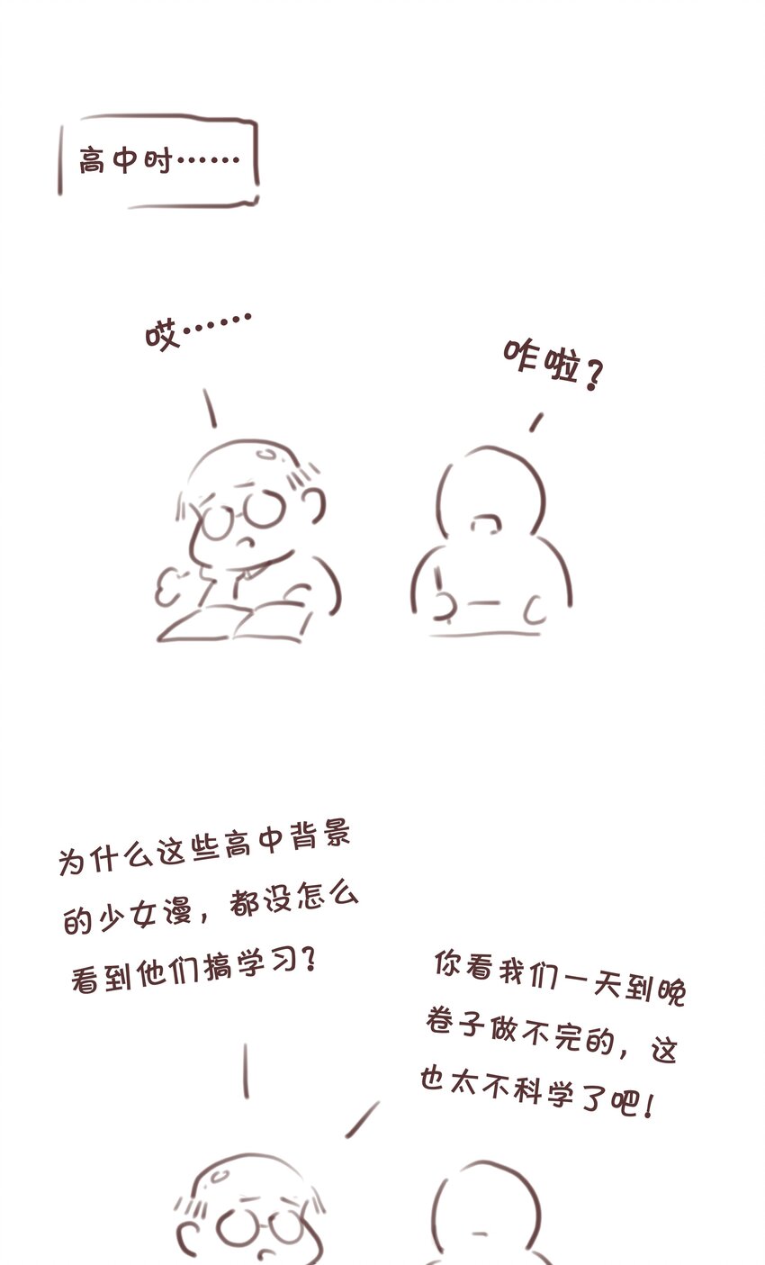 035 你们不要再卷了！43