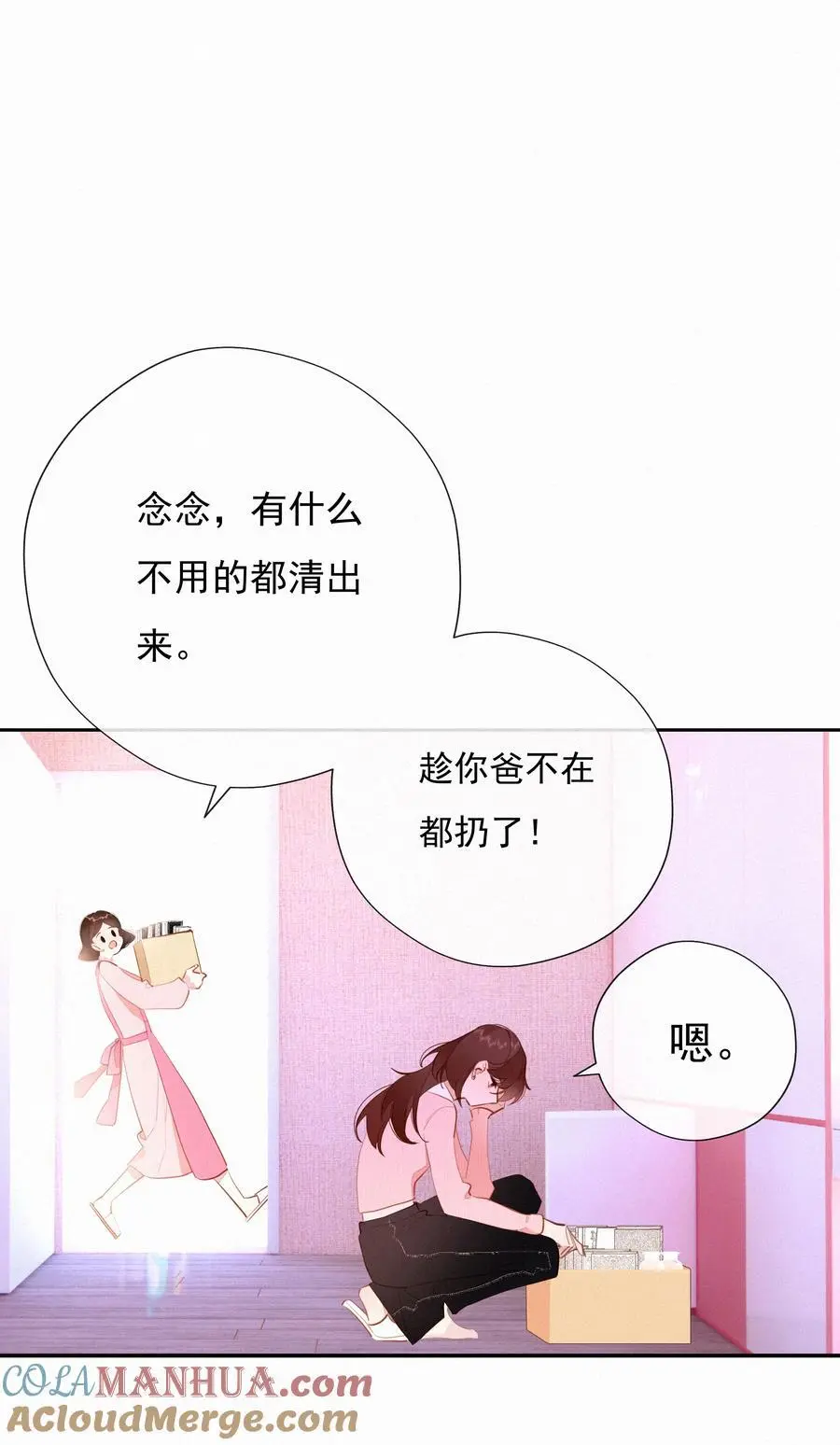 068 世间之人 皆不如你6