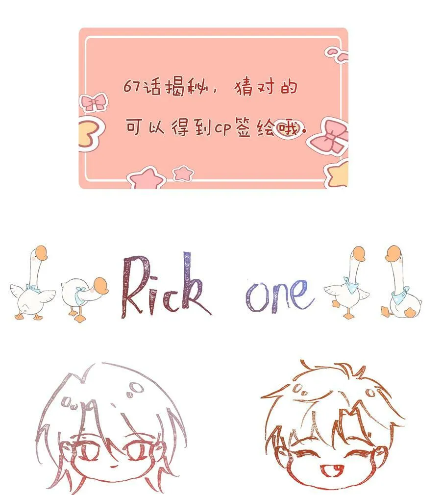 057 到底谁是男主？59