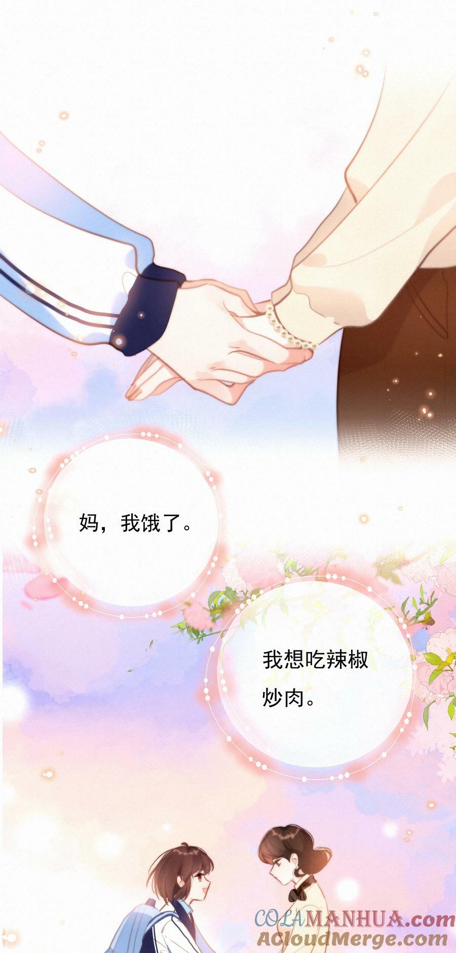 064 妈，我不是工具人48