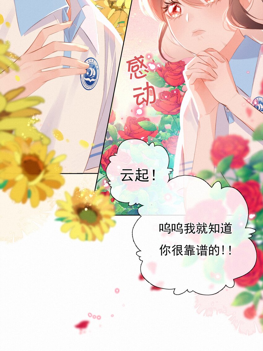 008 传道授业10