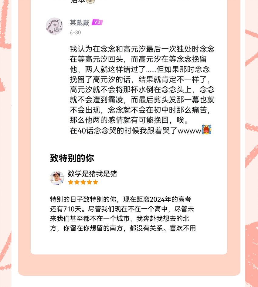 042 不完美的我们56