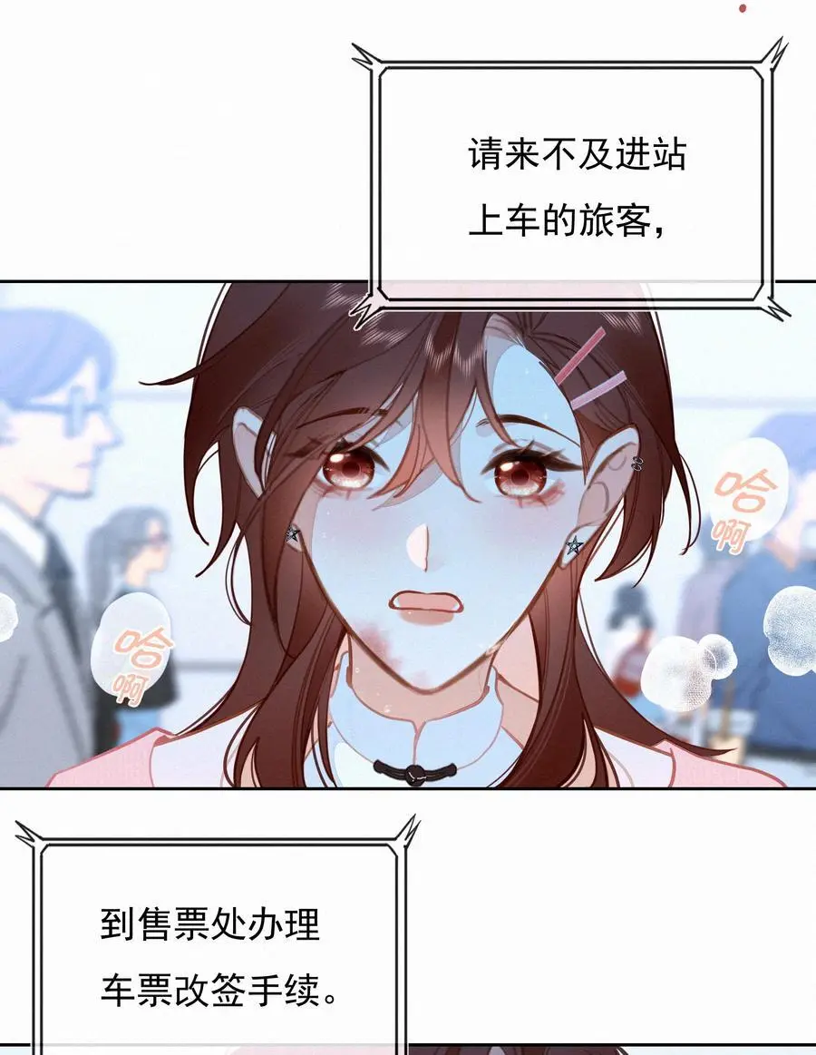 068 世间之人 皆不如你40