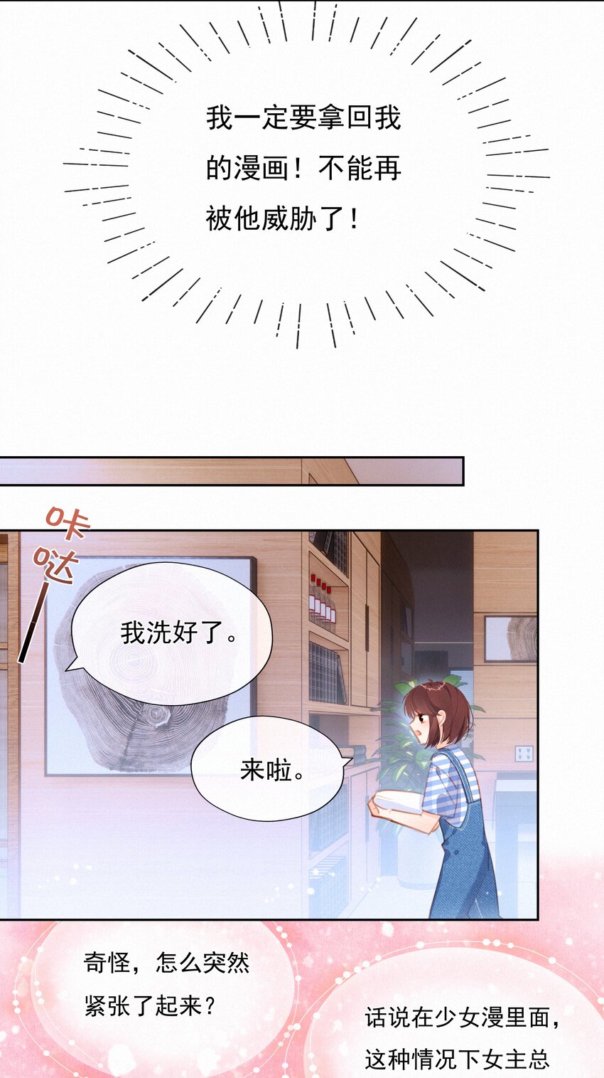 034 共度一夜18