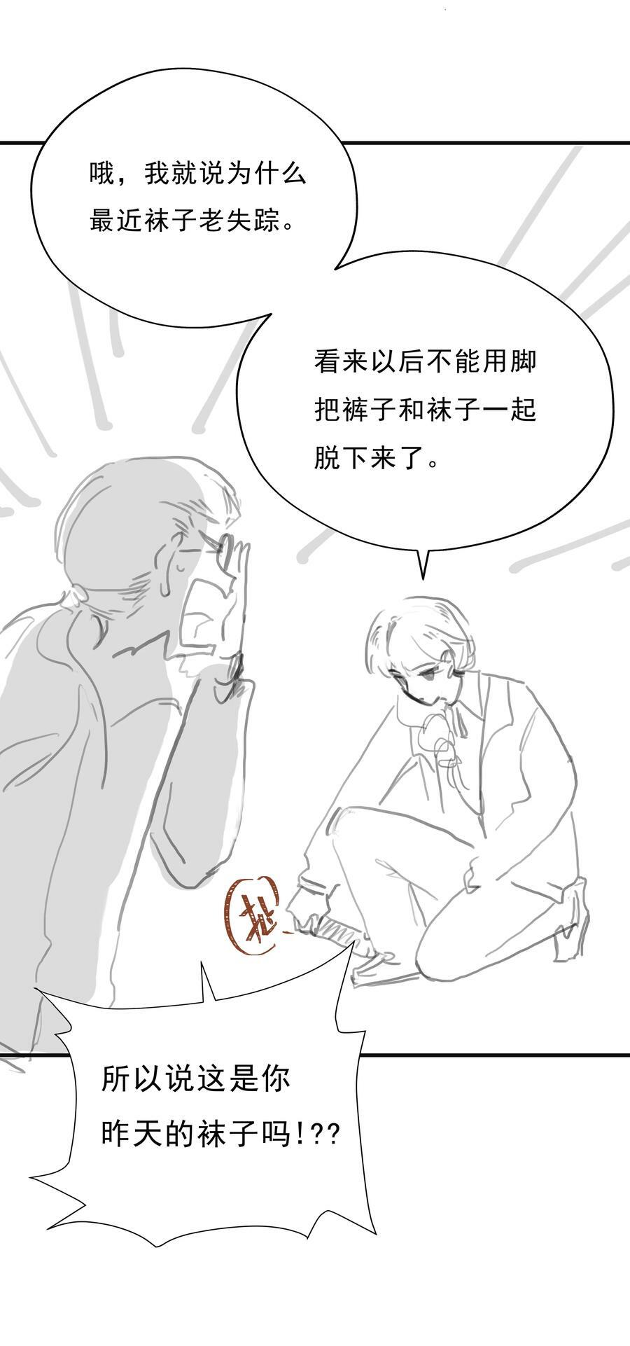 番外篇 路人尼美观察笔记34